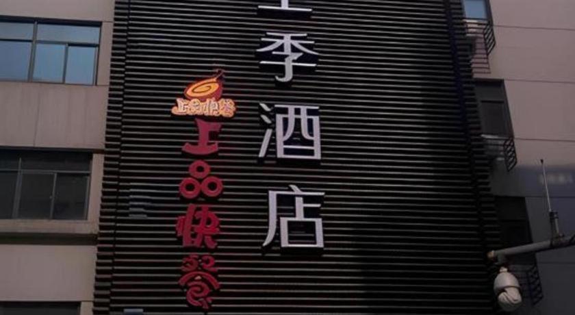 Ji Hotel Hangzhou Xihu Fengqi Road Exterior foto